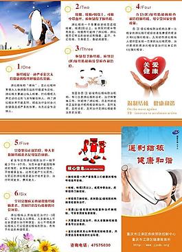 遏制結核病圖片