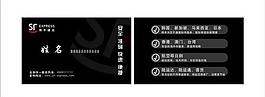 順豐名片 卡片圖片