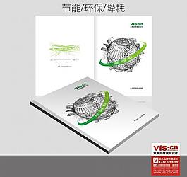 汽車 潤滑類畫冊封面圖片