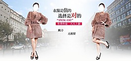 淘寶女裝新品上市廣告