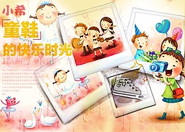 童鞋淘寶促銷海報