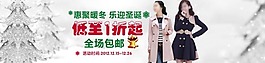 淘寶圣誕促銷海報(bào)