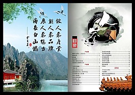 畫冊設(shè)計目錄