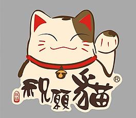 祝愿貓圖片