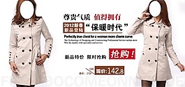 淘寶女裝新品上市輪播廣告