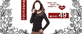 淘寶女裝團購促銷輪播廣告