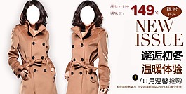 淘寶秋裝新品上架促銷海報(bào)