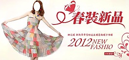 淘寶春裝新品上市