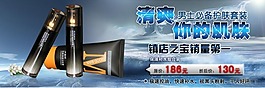 淘宝护肤品广告网店装修