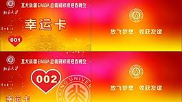抽獎 搖號 漂亮背景 紅色背景圖片