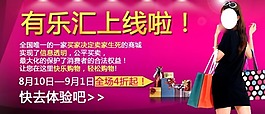 淘寶上線促銷廣告