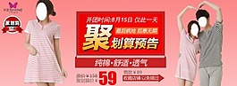 淘寶聚劃算素材下載
