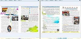 社會工作簡報圖片
