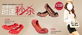 淘寶秒殺促銷輪播廣告
