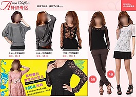淘寶女裝促銷(xiāo)輪播廣告
