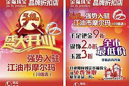 金多福珠寶圖片