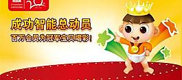 貝因美2012海報設計圖片