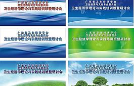 會議模板圖片