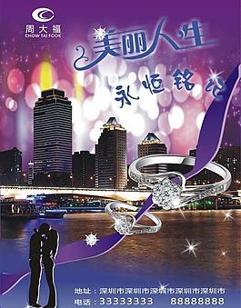 珠寶廣告圖片