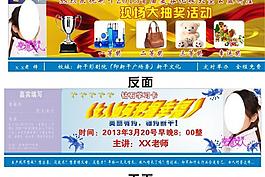 邀請(qǐng)函圖片