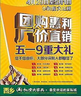 團購惠利 廠價直銷圖片