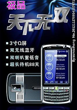 手机海报图片