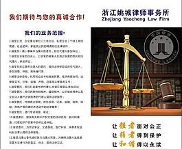 律師事務所宣傳折頁圖片