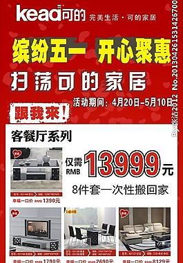 家具x展架圖片