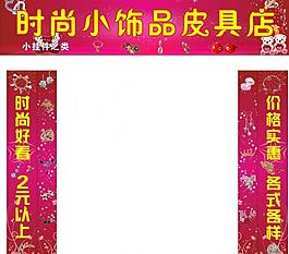 時尚小飾品皮具店圖片