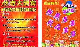 優(yōu)惠大酬賓 櫥柜圖片