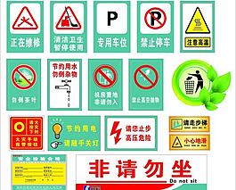 各種警示標(biāo)志圖片