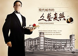 現(xiàn)代城市的文藝復(fù)興