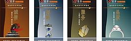 企业文化图片