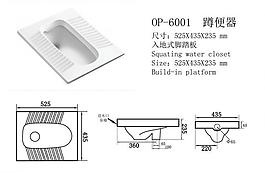 蹲便器 尺寸 標(biāo)注圖片