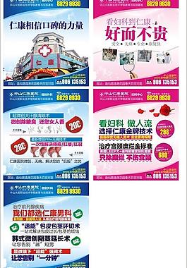 醫(yī)院廣告圖片