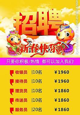 招聘易拉寶圖片