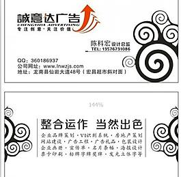 廣告公司名片圖片