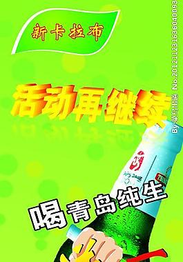 酒水展架图片