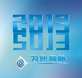 2013 为您导航图片