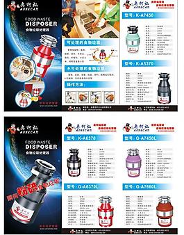 垃圾處理器圖片