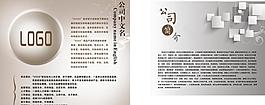 公司簡介圖片