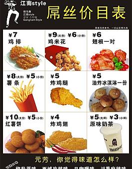 快餐价目图片