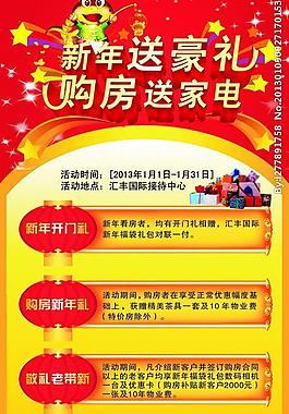 房地產(chǎn)x展架 易拉寶圖片