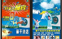 干洗店圖片