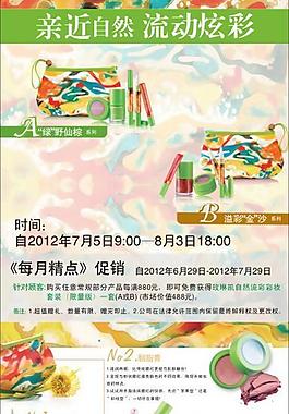 玫琳凱x展架圖片