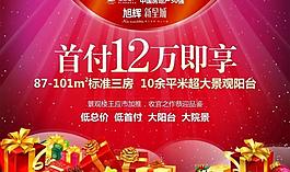 地產(chǎn)廣告圖片