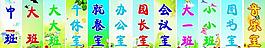 幼儿园科室牌图片