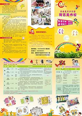 陶藝三折頁圖片
