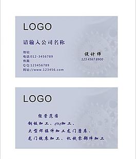 機械名片圖片