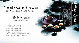 茶葉名片圖片